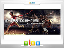 昌黎361度——腾讯大运会梦想传递